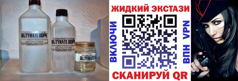 Бутират GHB  дарнет шоп  Серпухов 