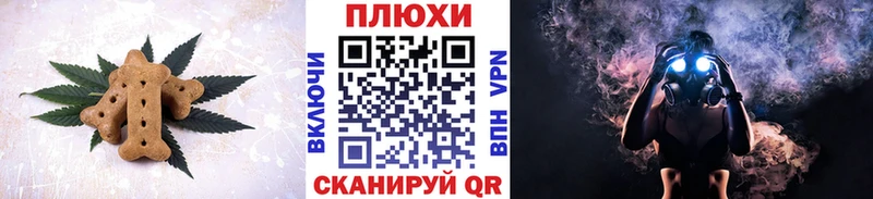 Печенье с ТГК конопля даркнет сайт OMG ссылки Серпухов