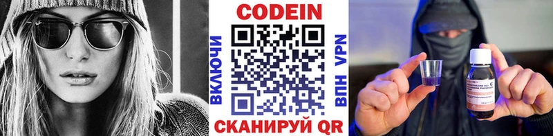 Кодеиновый сироп Lean напиток Lean (лин)  сколько стоит  Серпухов 