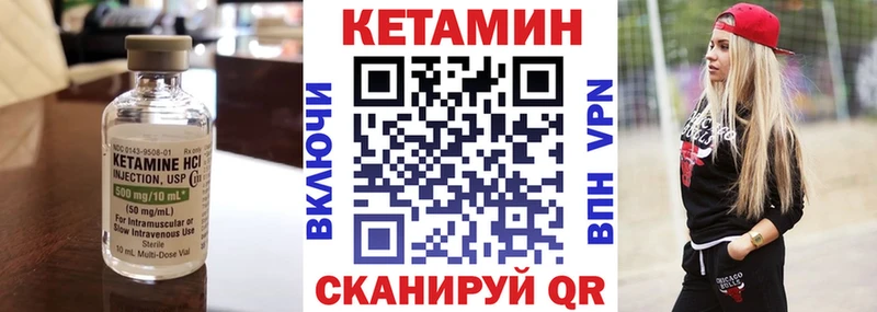 Кетамин VHQ Серпухов